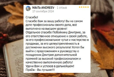 Никита Андреев